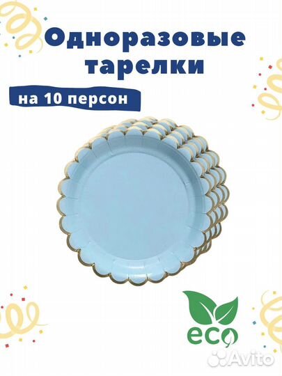 Одноразовые тарелки