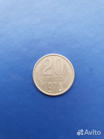 Набор советских монет от 1 до 50 копеек