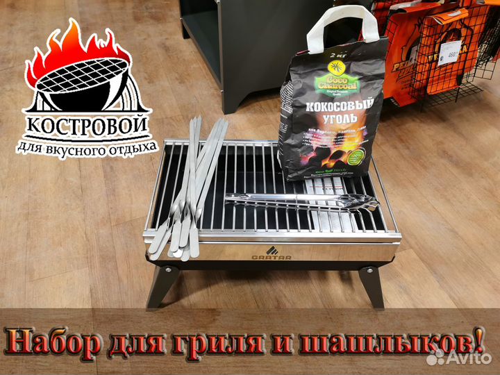 Комплект: Мангал Gratar 3 в 1 с щипцами и углем