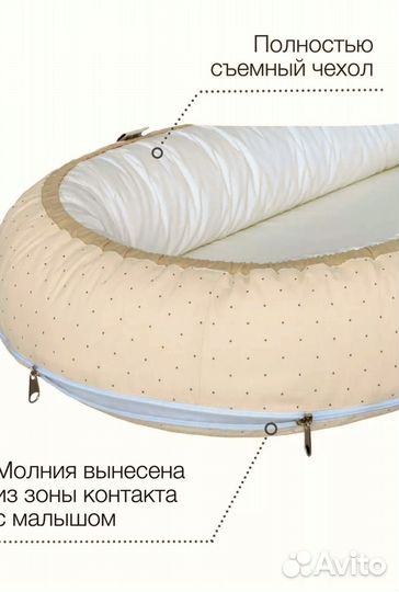 Кокон для новорожденных