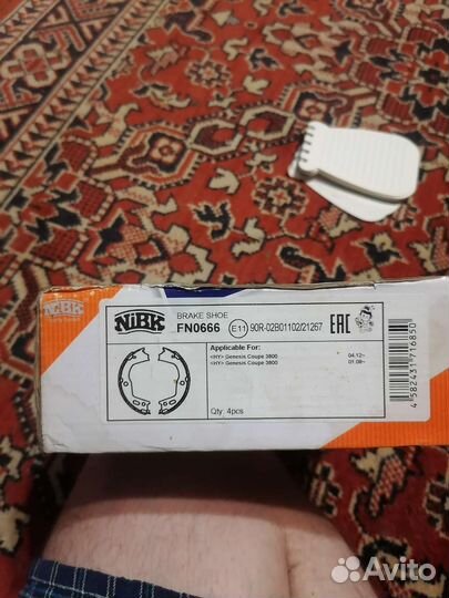 Колодки тормазные