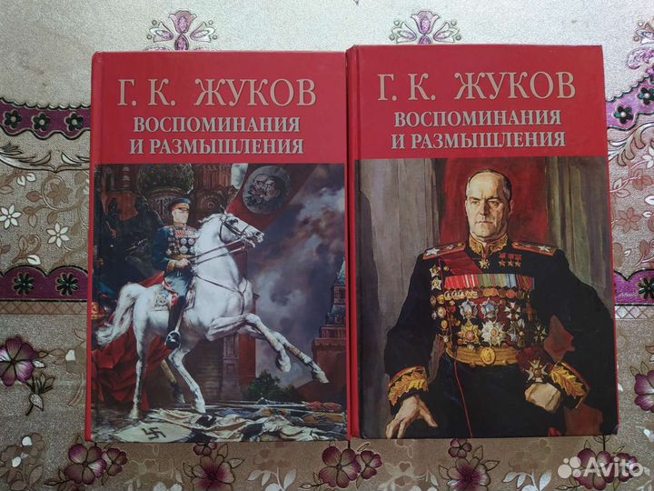 Книги о Жукове Г. К