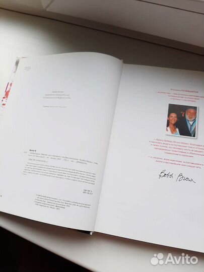 Макияж: для новичков и профессионалов, Бобби Браун