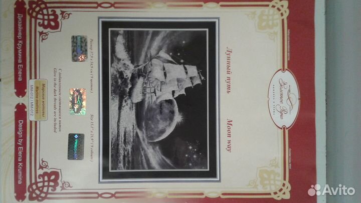 Вышивка крестом Золотое руно набор