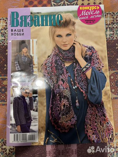 Журналы по вязанию
