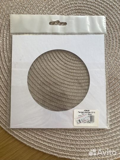 Продаю паспарту круглое