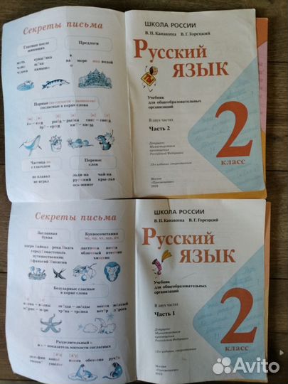 Учебники школа России 2 класс