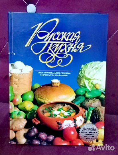 Книги по кулинарии