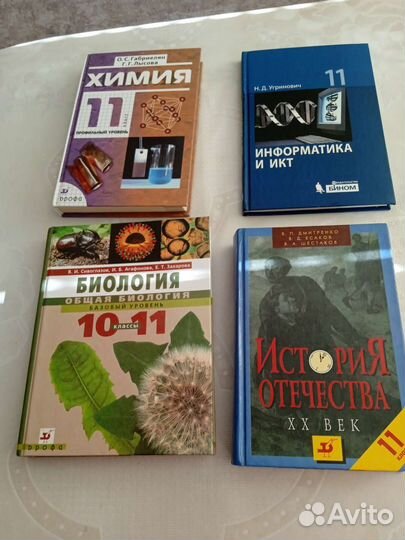 Учебники
