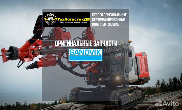 Крышка гидроцилиндра 00518940 sandvik