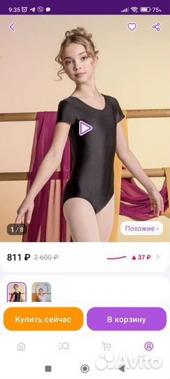 Купальник гимнастический 104 размер