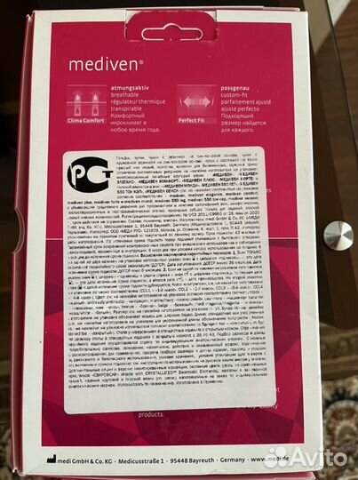 Компрессионые колготки - трико мужские Medi новые