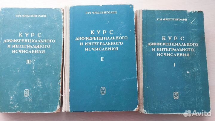 Книги по высшей математике. Фихтенгольц. Смирнов