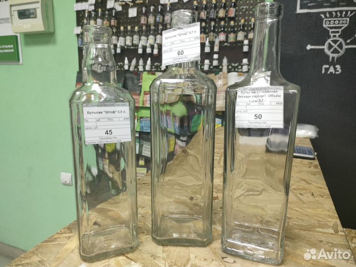Бутылки стеклянные
