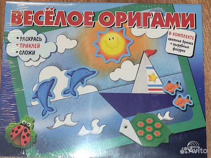 Весёлое оригами, развивайка