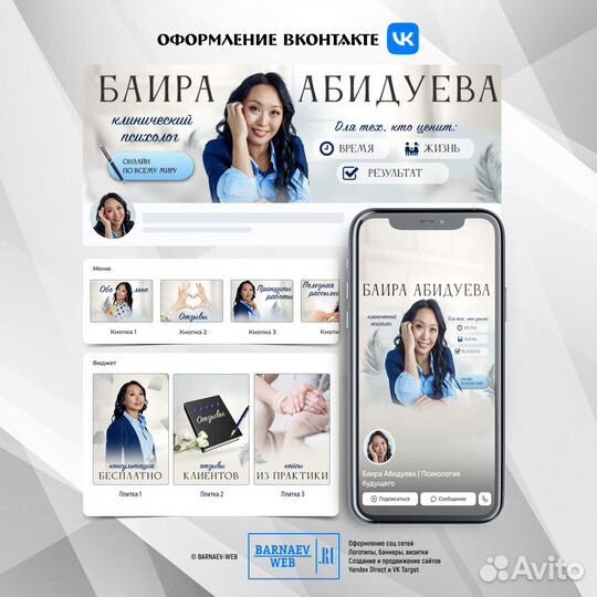 Продвижение сайтов и соц сетей в топ Бугульма