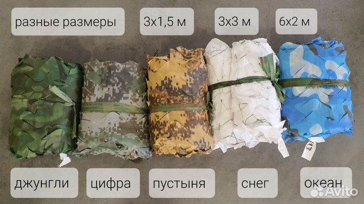 Камуфляжная маскировочная сеть (усиленная)