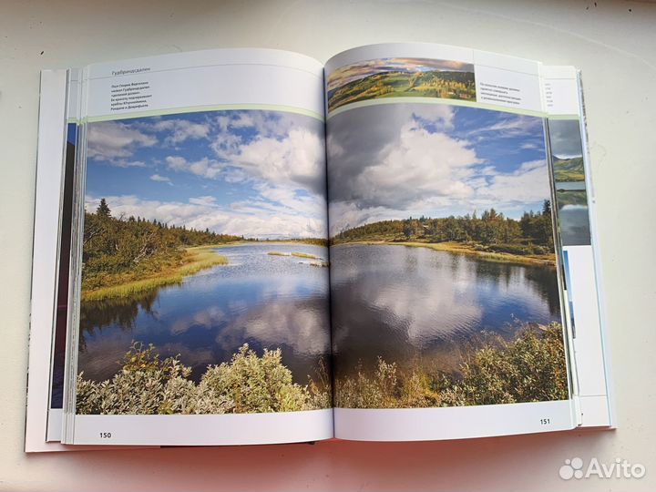 Лучшие маршруты по Скандинавии. Москва 2013