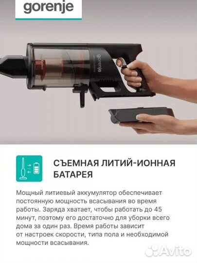 Вертикальный беспроводной пылесос