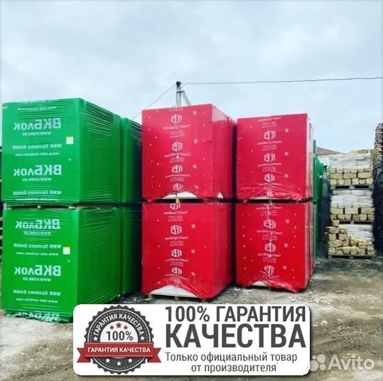 Газобетонные блоки / Газосиликатные блоки