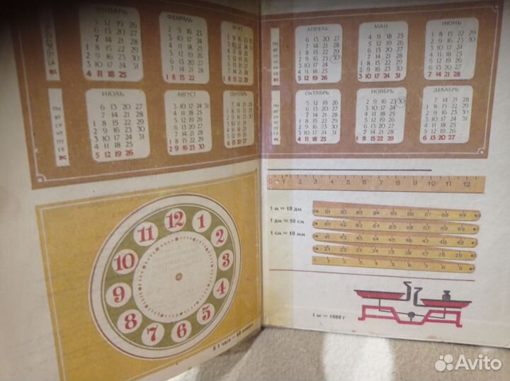 Учебник математики 2 класс