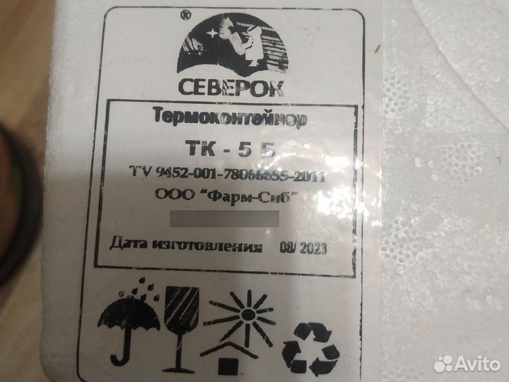 Термоконтейнер 3 литра