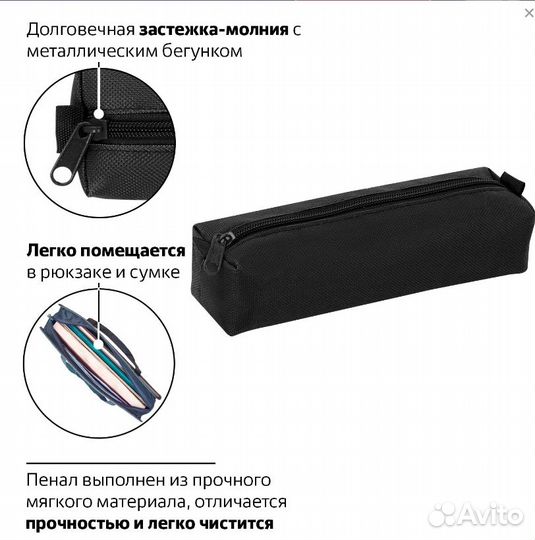 Пенал универсальный