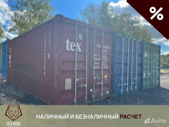 Контейнер морской 40