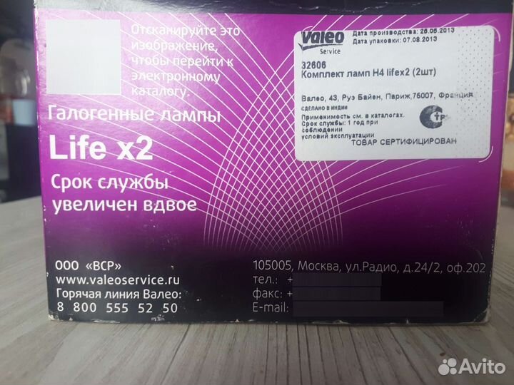 Галогеновые лампы h4