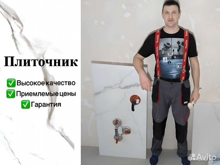 Укладка плитки. Плиточник