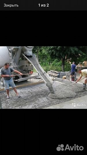 Бетон всех марок. Хорошее качество