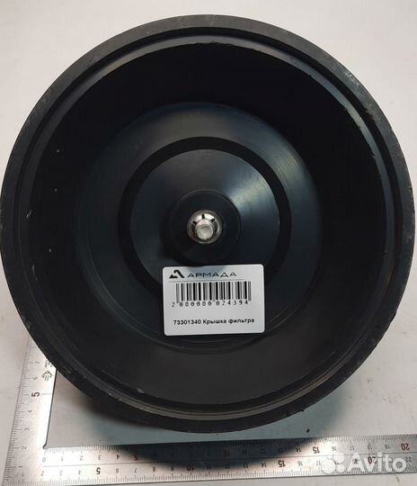 73301340 Крышка фильтра Амазон Amazone