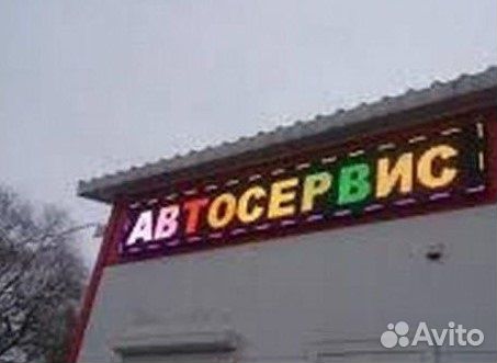 Бегущая строка