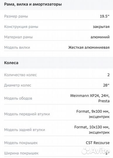 Продаю новый спортивный велосипед Format 2232 700C