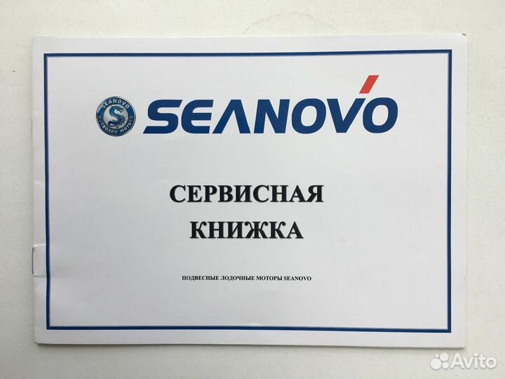 Лодочный мотор Seanovo 5 форсированный до 10 л.с