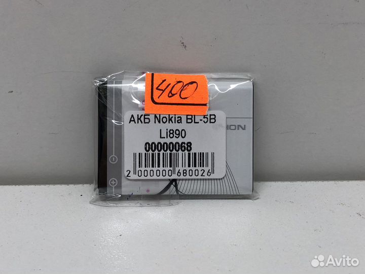 Аккумулятор Nokia BL-5B