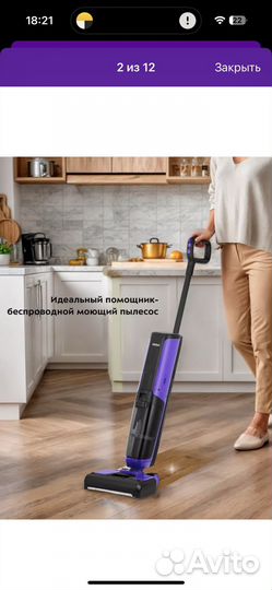 Вертикальный моющий пылесос