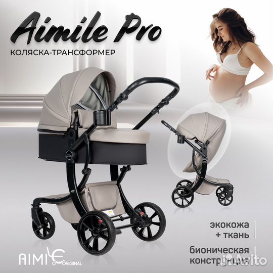 Детская коляска 2в1 Farfello Aimile Pro