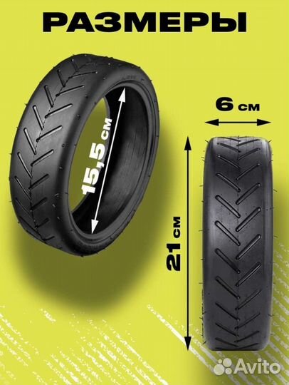 Камера/покрышка для электросамоката 8.5х2 новая