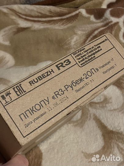 Рубеж 2оп прот r3