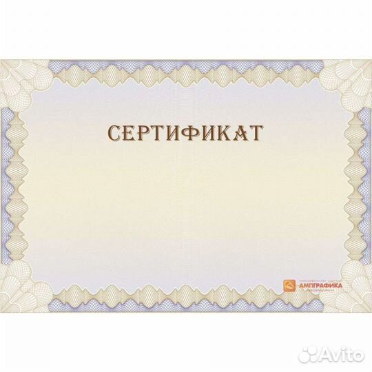 Сертификат на брови