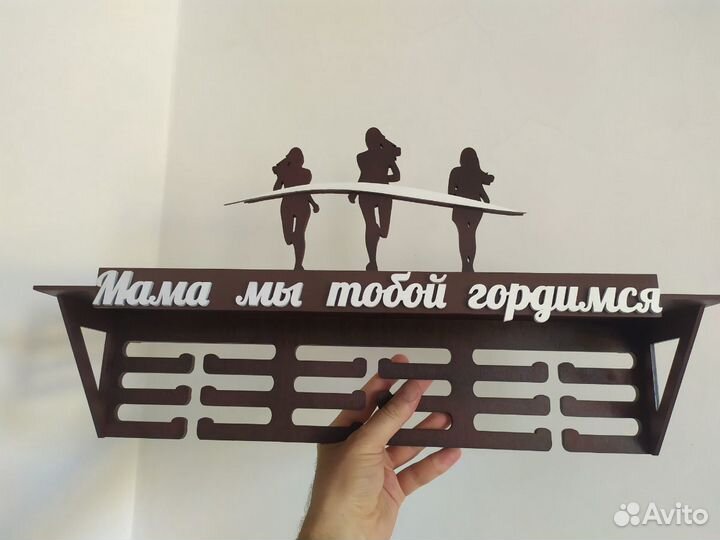 Медальница 