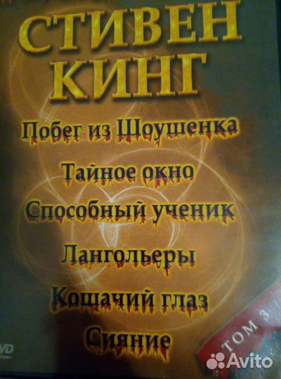 Диски с фильмами ужасов