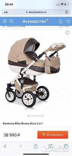 Коляска 2 в 1 эко кожа