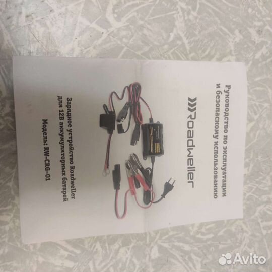 Зарядное устройство для эхолота