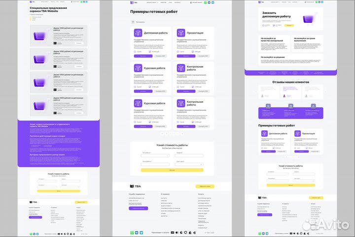 Заказать сайт, создать лендинг, тильда, веб-дизайн