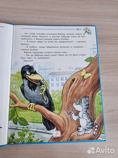 Детская книга