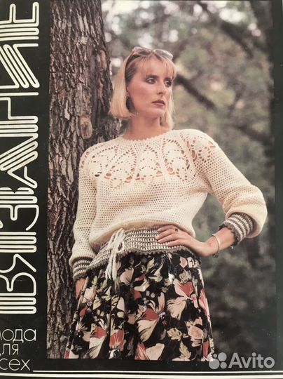 Комплект открыток для вязания