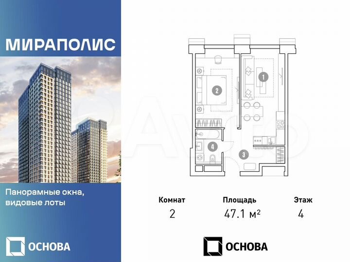 2-к. апартаменты, 47,1 м², 4/36 эт.