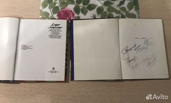 Автографы космонавтов Союз Аполлон